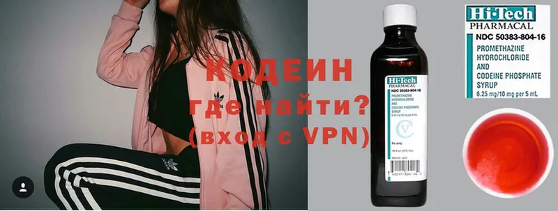 Кодеин Purple Drank  Кинешма 