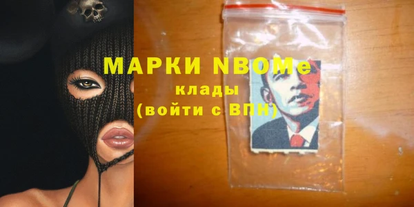 марки nbome Бородино