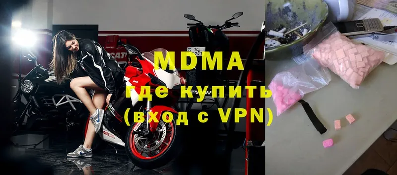 МДМА VHQ  купить   Кинешма 